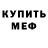 Amphetamine Розовый QwertyY Friend