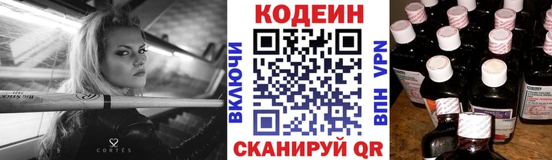 Кодеиновый сироп Lean напиток Lean (лин)  Лукоянов 