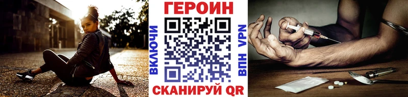 Героин VHQ  что такое наркотик  Лукоянов 