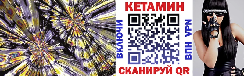закладки  Лукоянов  КЕТАМИН VHQ 